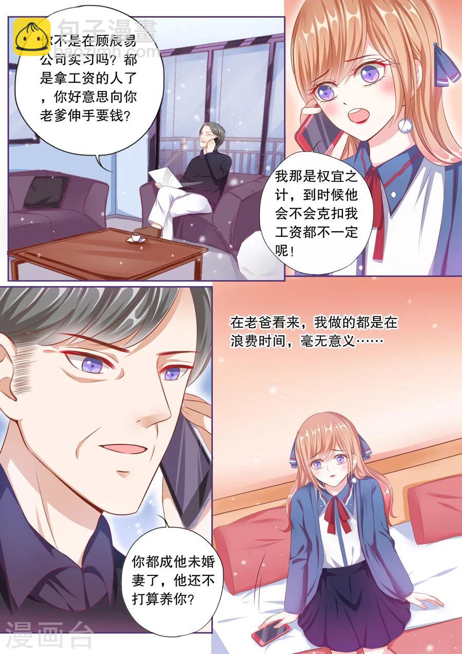 第56话 卡被停掉了&hellip;&hellip;-第57话