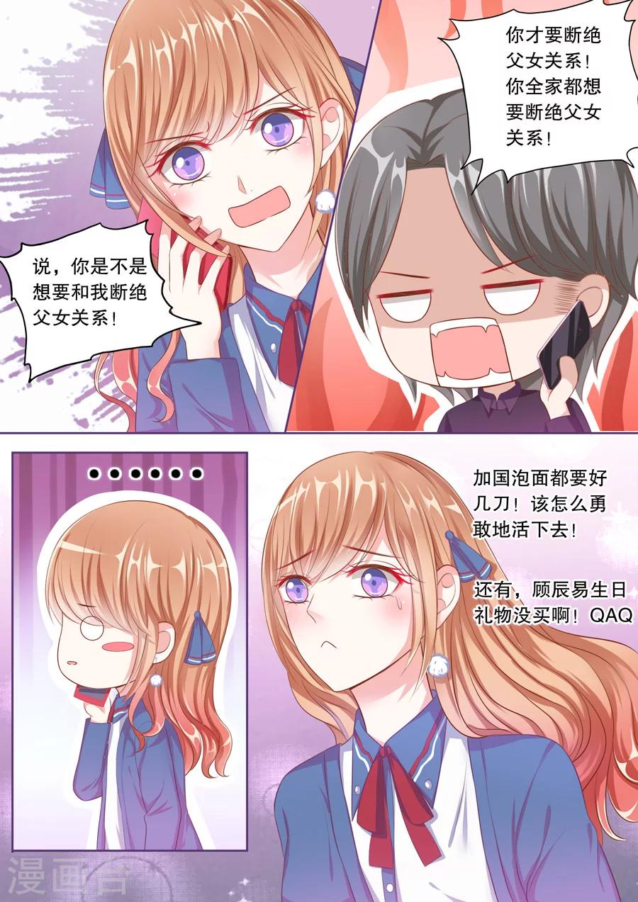 第56话 卡被停掉了&hellip;&hellip;-第57话