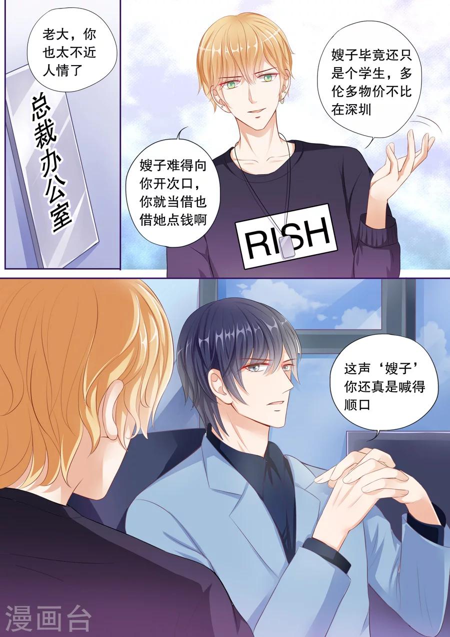 第58话 兼职送花员-第59话