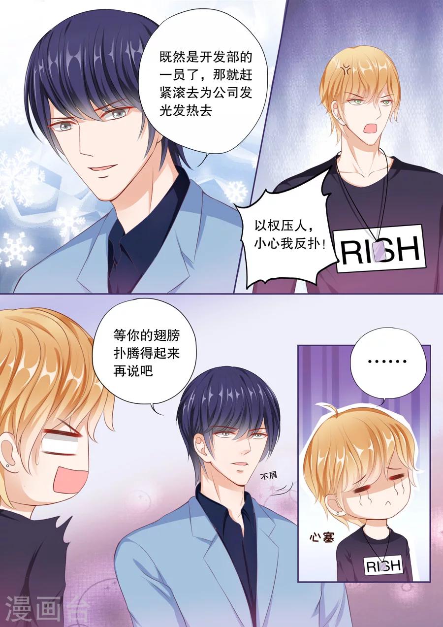 第58话 兼职送花员-第59话