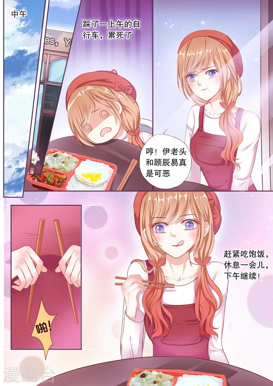 第58话 兼职送花员-第59话