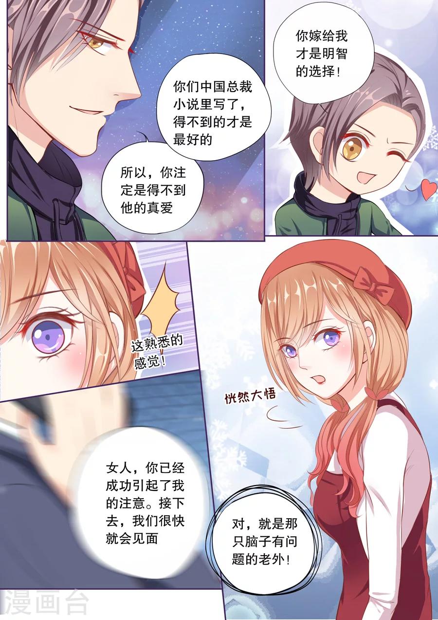 第60话 不冷战了好么-第61话