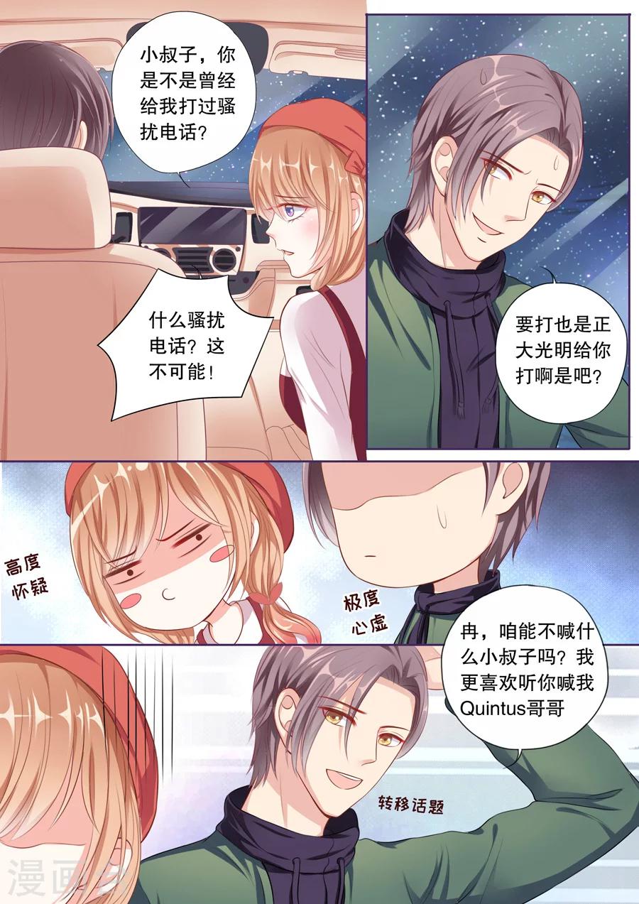 第60话 不冷战了好么-第61话