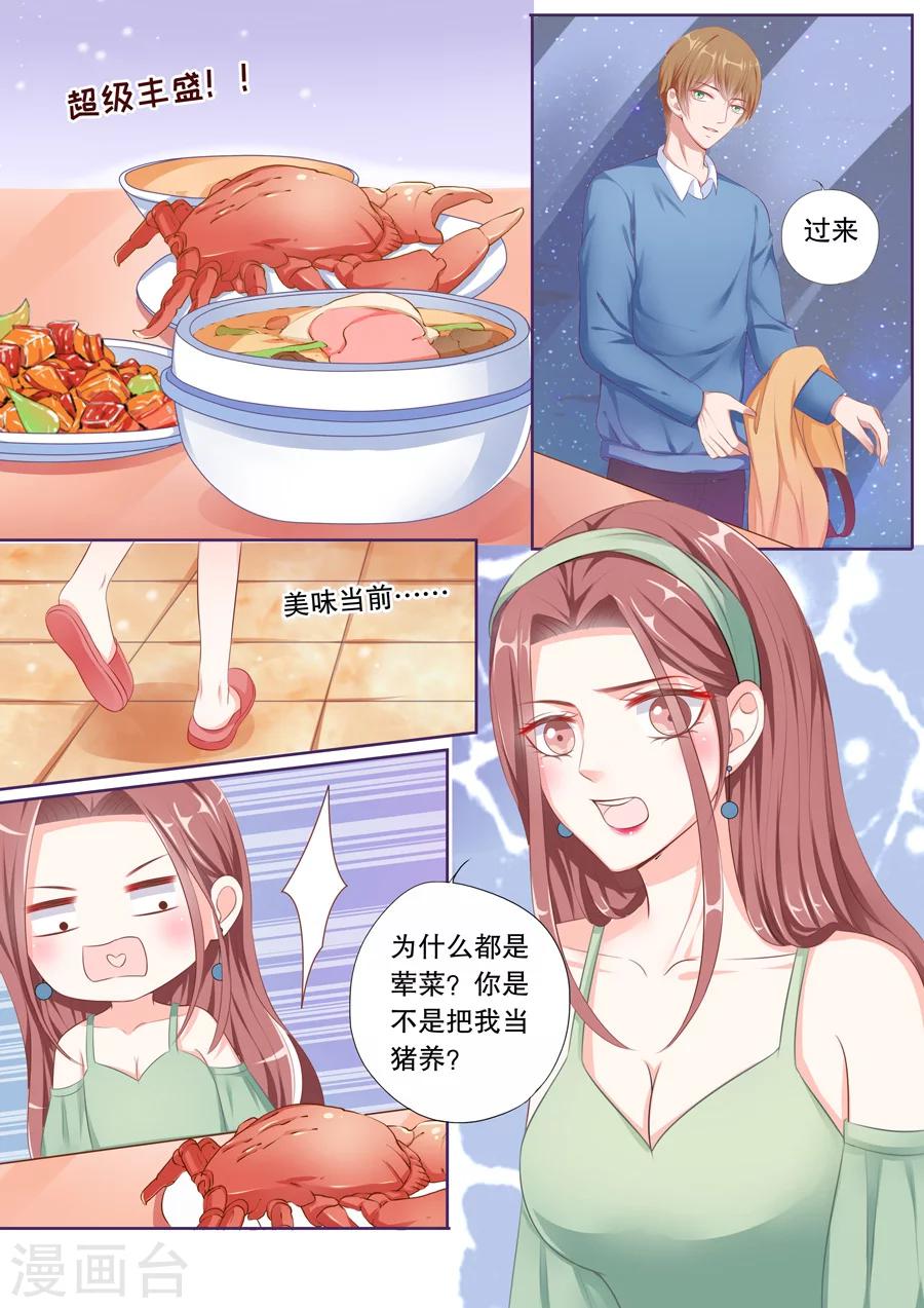 第60话 不冷战了好么-第61话