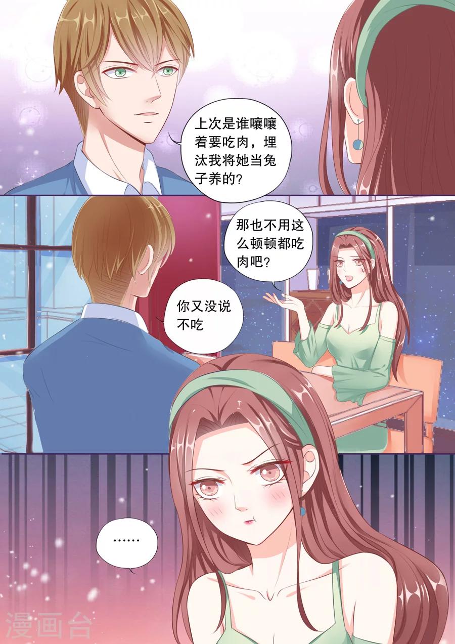 第60话 不冷战了好么-第61话