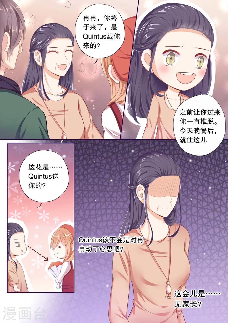 第62话 你打工了？-第63话