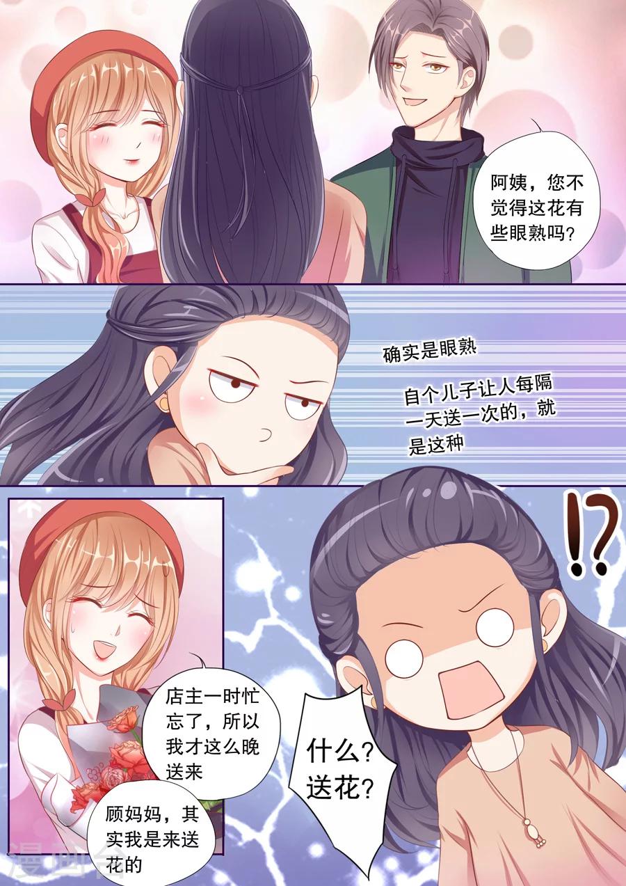 第62话 你打工了？-第63话