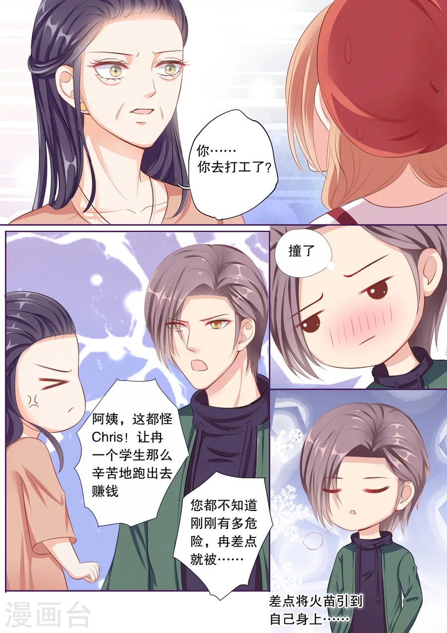 第62话 你打工了？-第63话