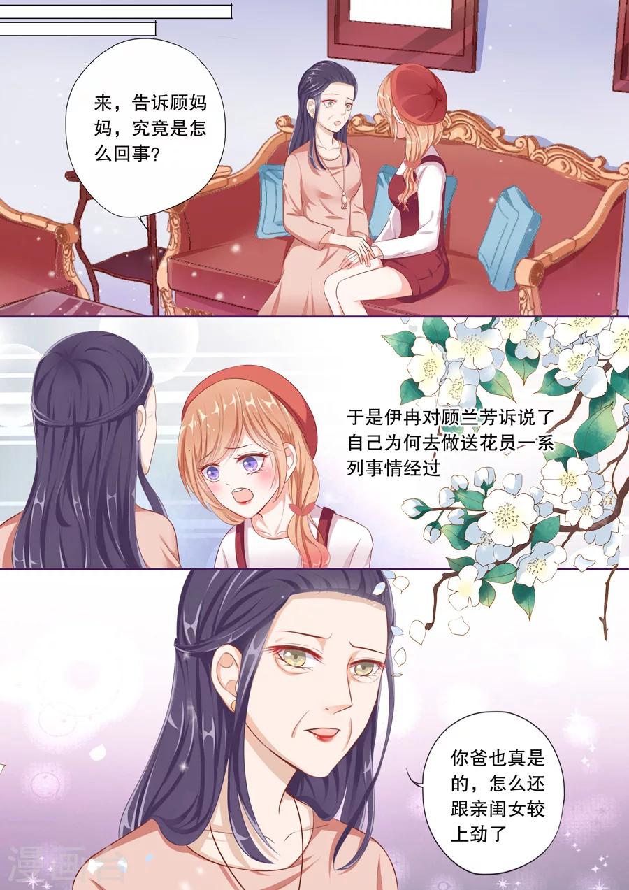 第62话 你打工了？-第63话