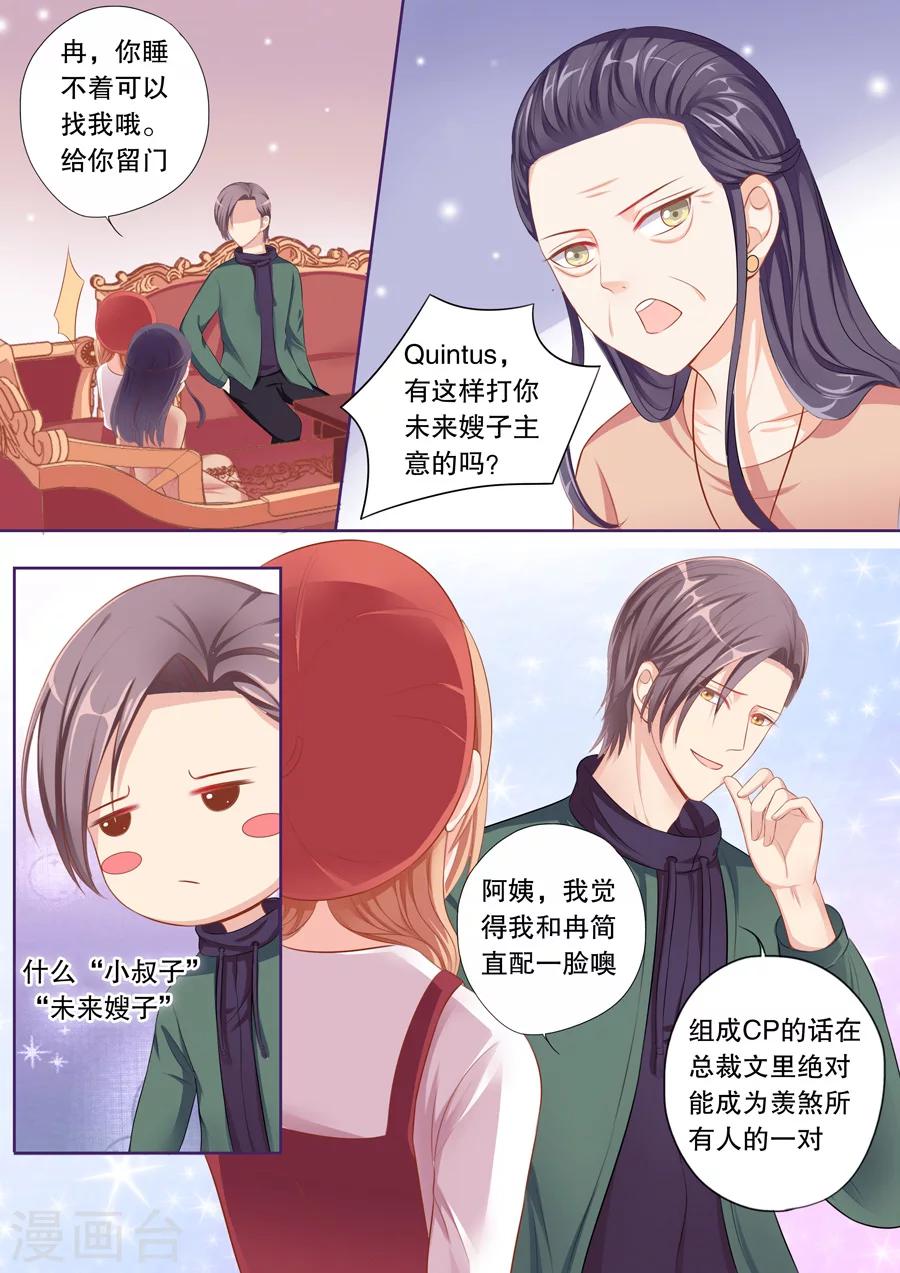 第64话 兄弟妻不客气-第65话