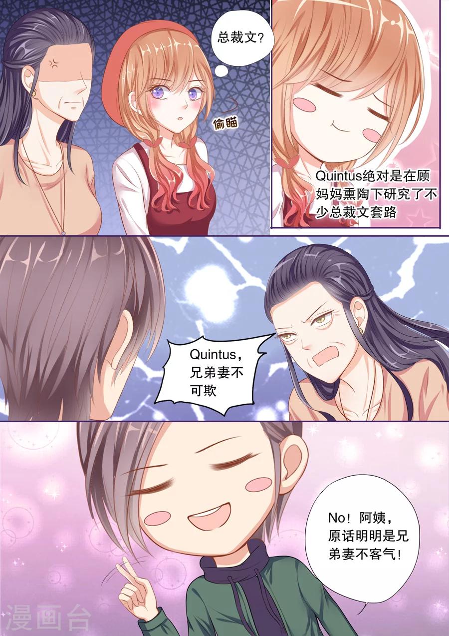 第64话 兄弟妻不客气-第65话