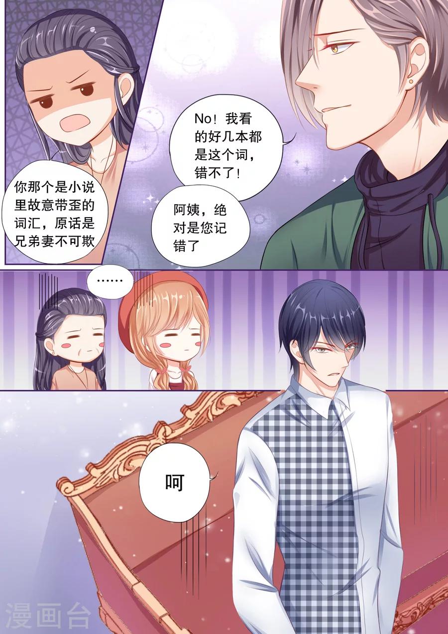 第64话 兄弟妻不客气-第65话