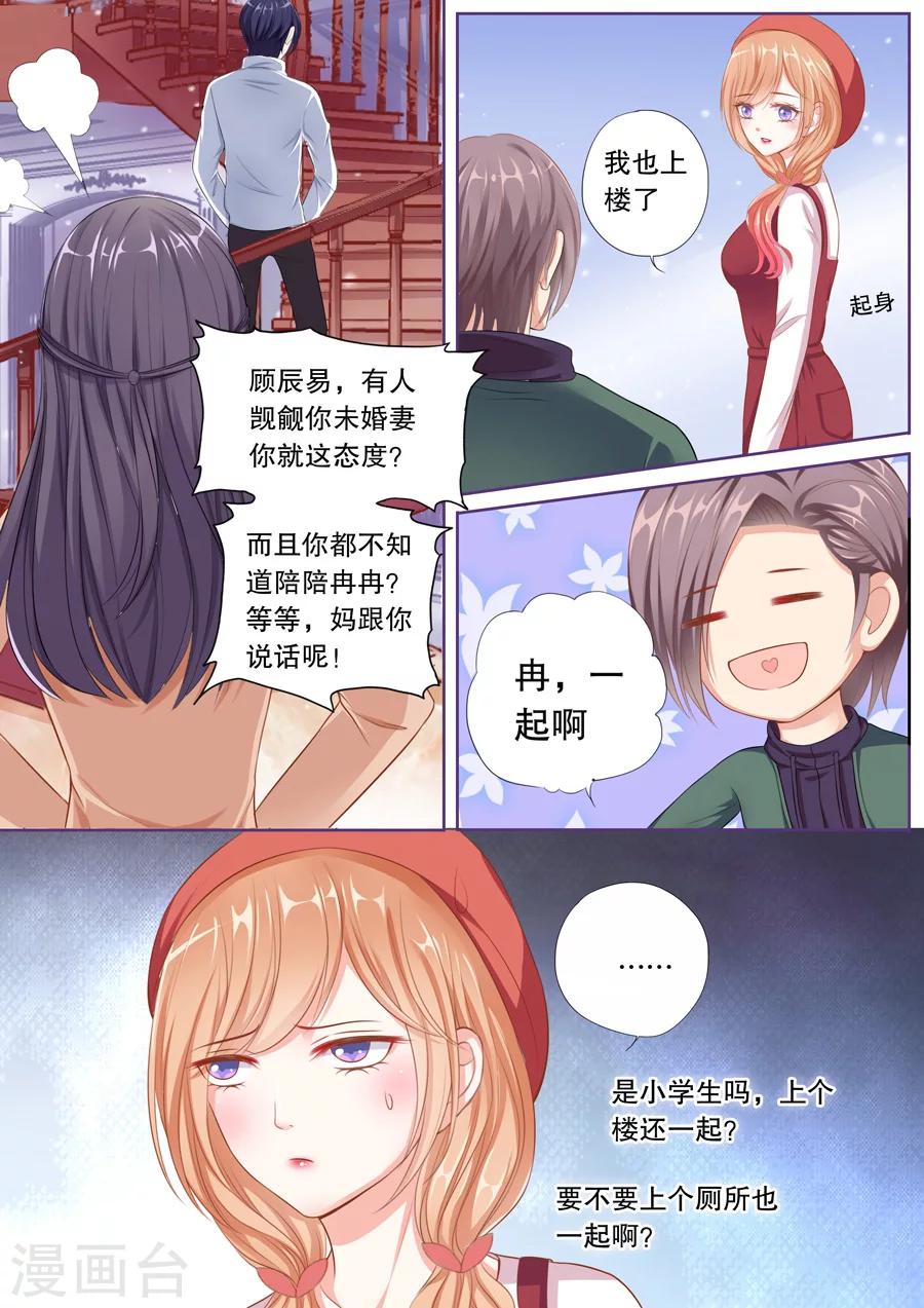 第64话 兄弟妻不客气-第65话