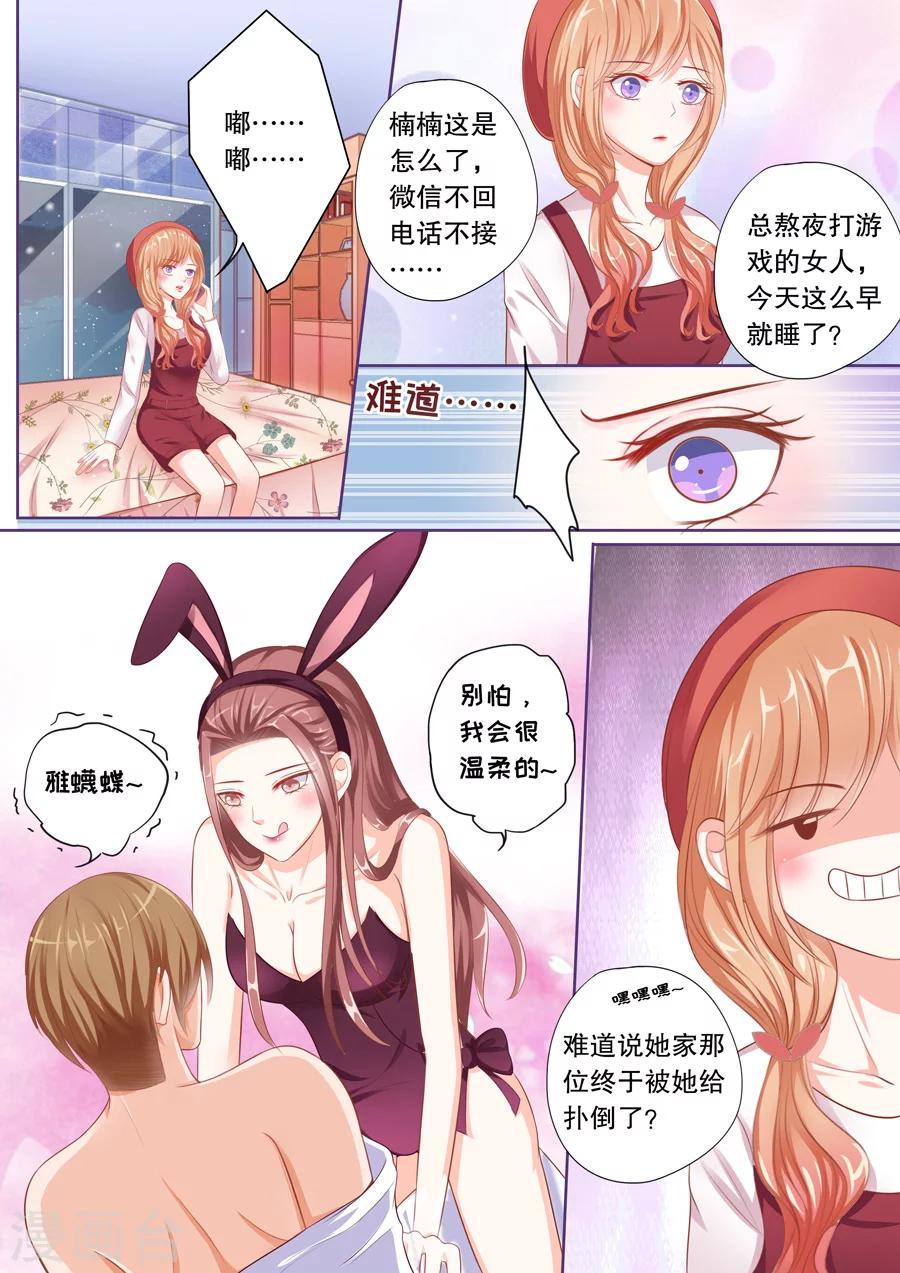 第64话 兄弟妻不客气-第65话