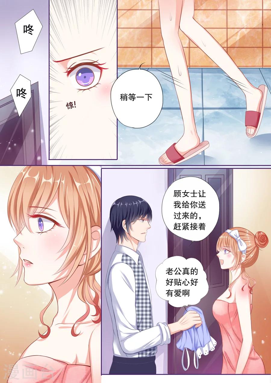 第64话 兄弟妻不客气-第65话