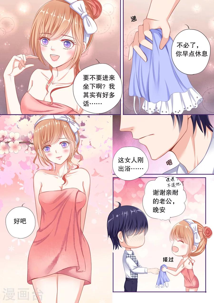 第64话 兄弟妻不客气-第65话