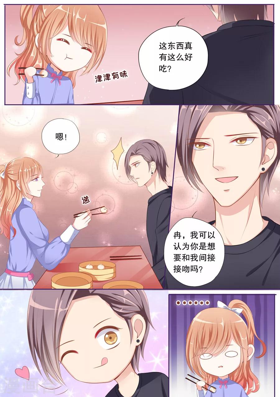 第66话 间接接吻-第67话