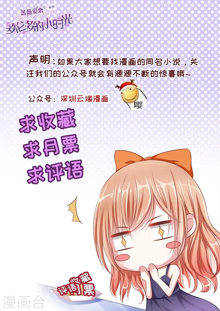 第68话 潜隐记忆障碍-第69话