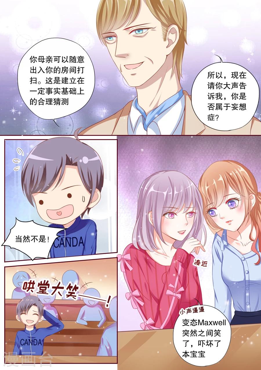 第68话 潜隐记忆障碍-第69话