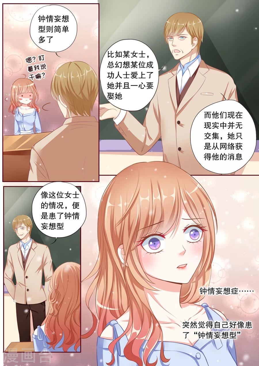 第68话 潜隐记忆障碍-第69话