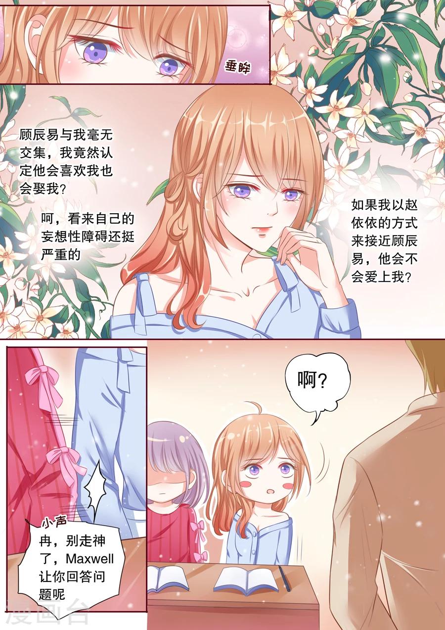 第68话 潜隐记忆障碍-第69话