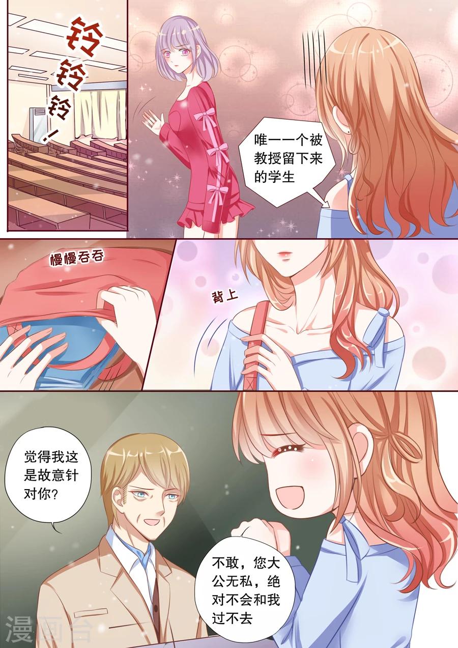 第68话 潜隐记忆障碍-第69话