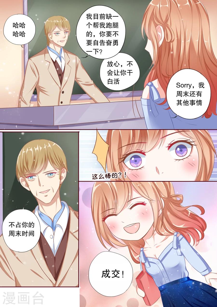 第68话 潜隐记忆障碍-第69话
