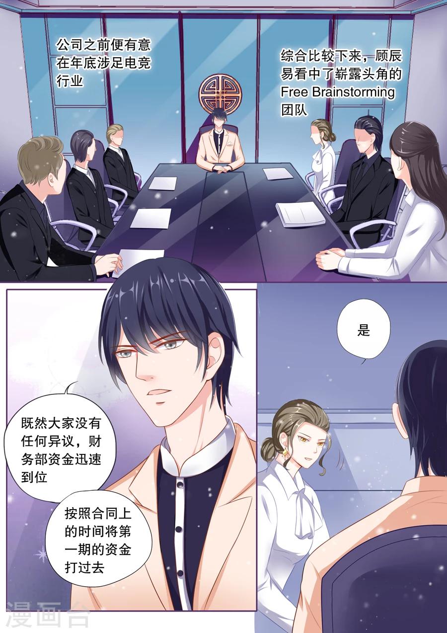 第68话 潜隐记忆障碍-第69话