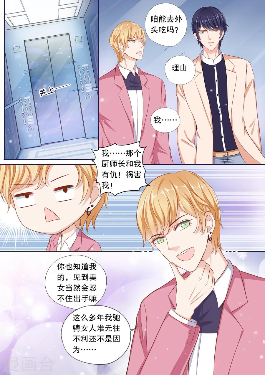 第70话 不受待见-第71话