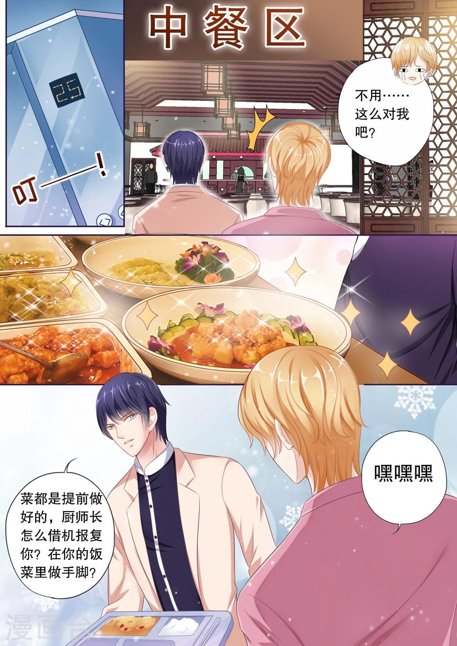 第70话 不受待见-第71话