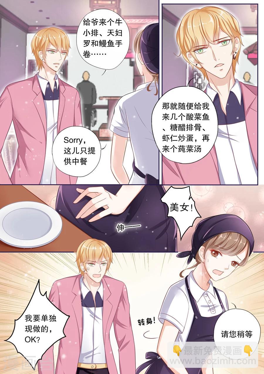 第70话 不受待见-第71话