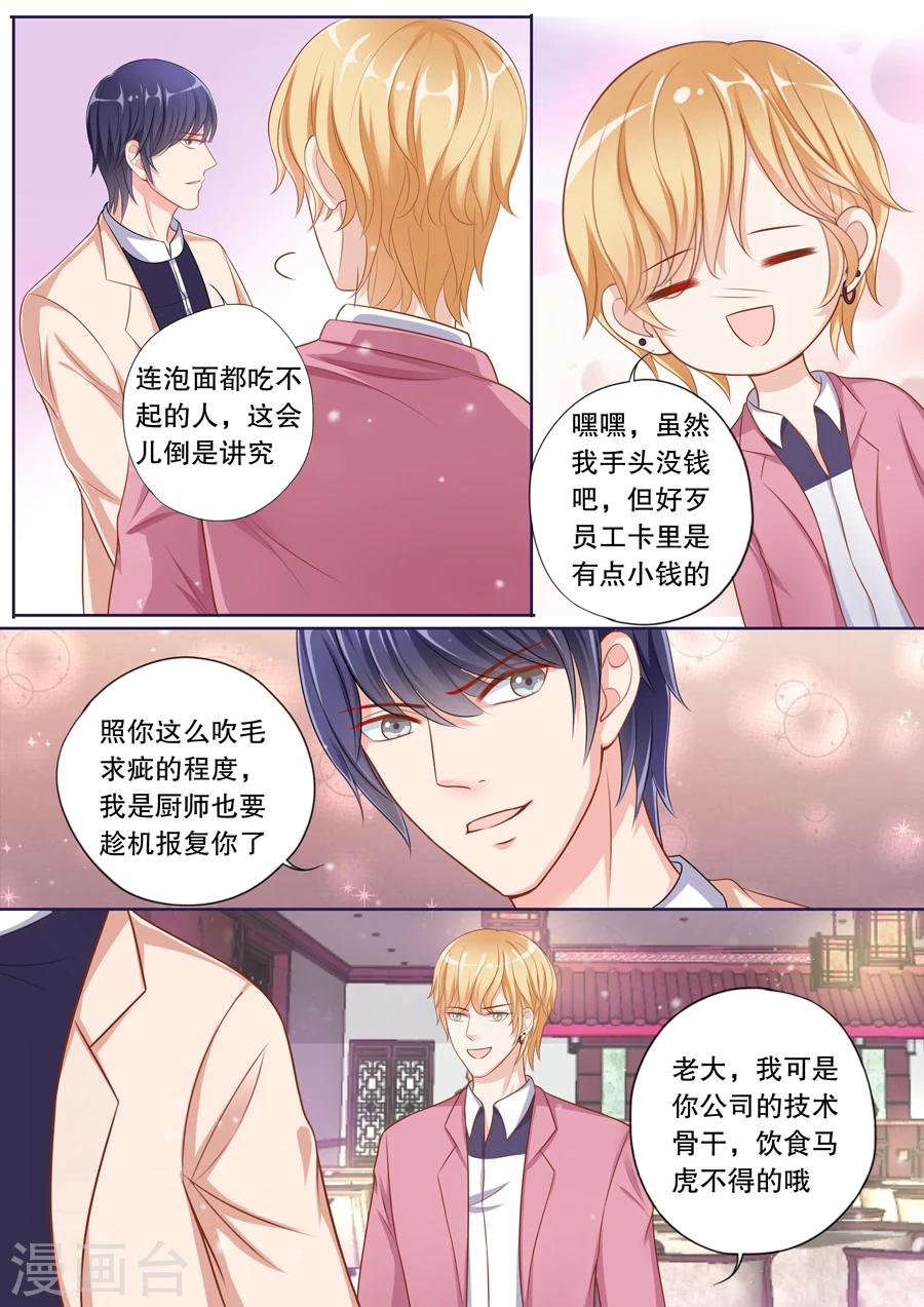 第70话 不受待见-第71话