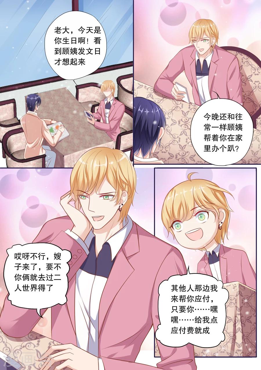 第70话 不受待见-第71话