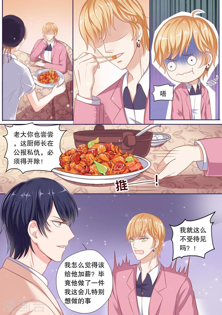 第70话 不受待见-第71话