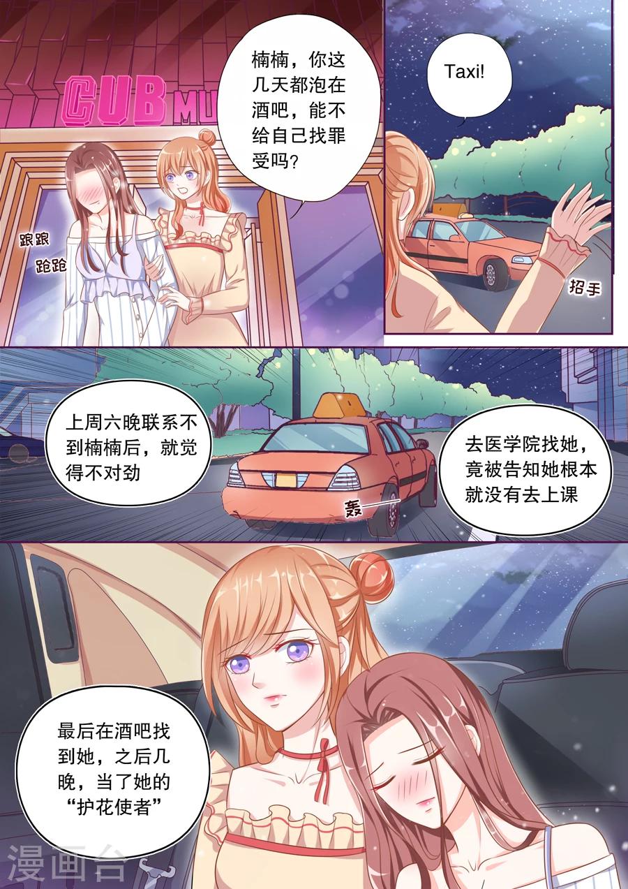 第70话 不受待见-第71话