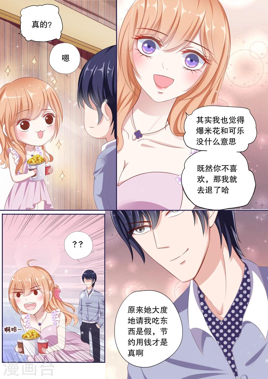 第74话 初吻-第75话