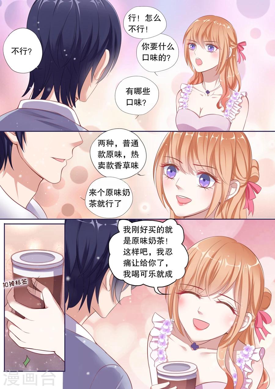 第74话 初吻-第75话