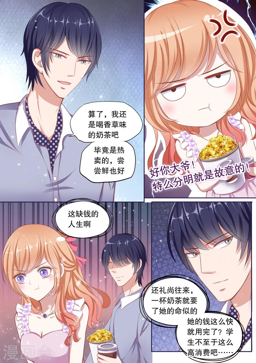 第74话 初吻-第75话