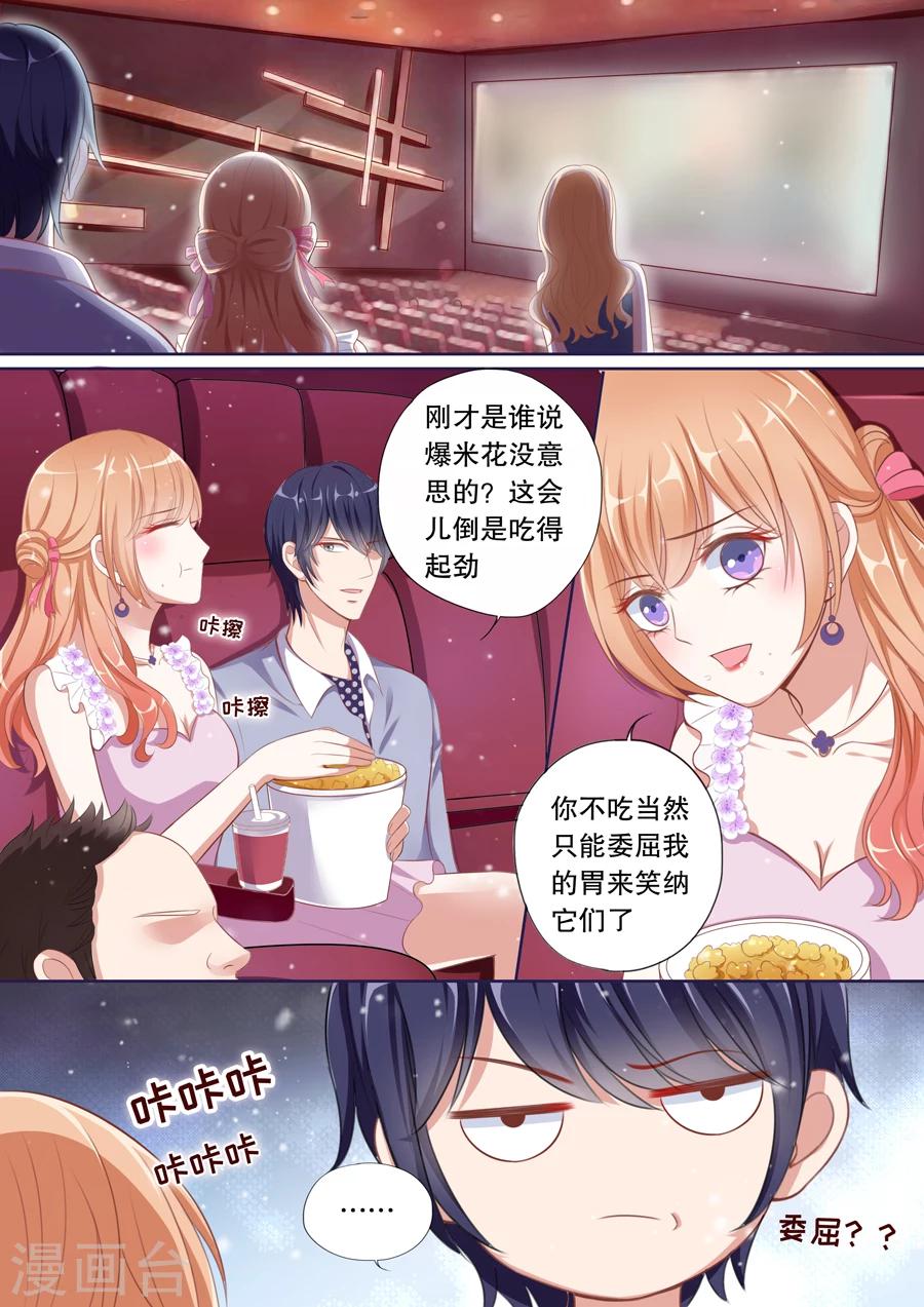 第74话 初吻-第75话