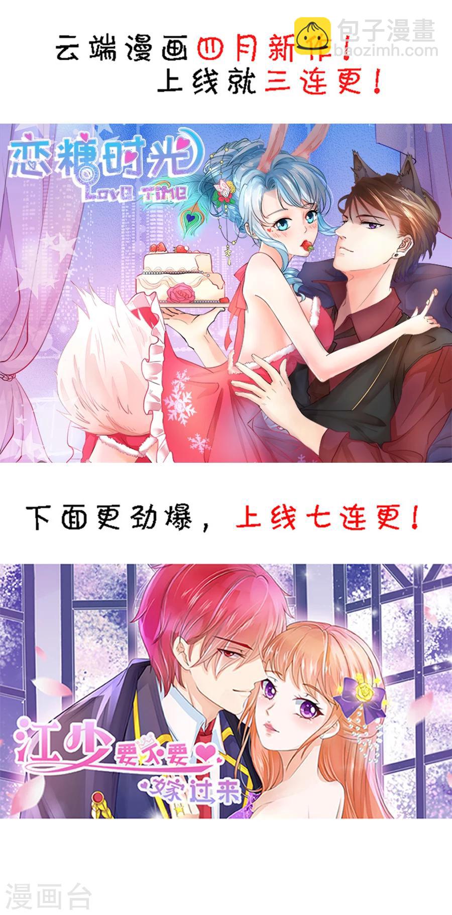 第76话 情敌出现-第77话