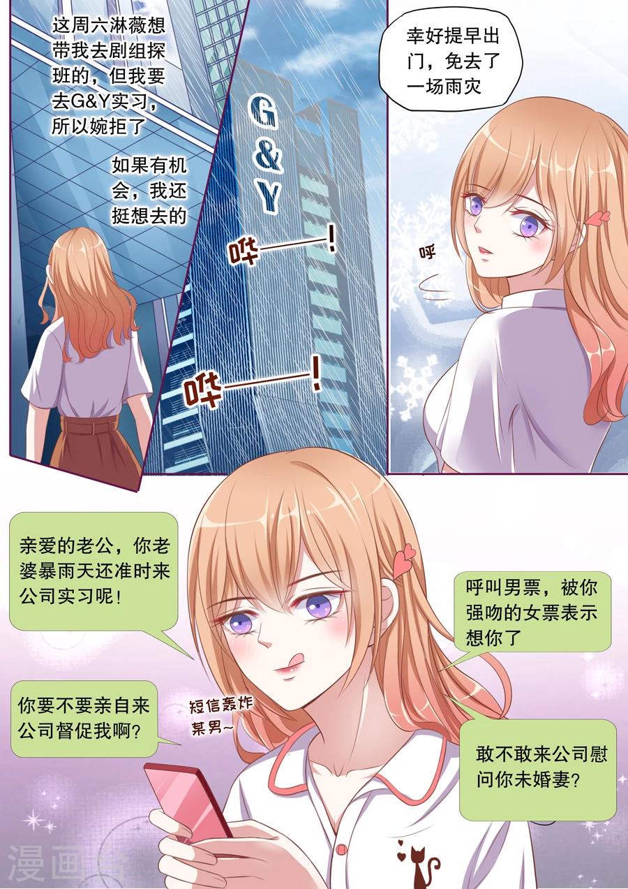 第76话 情敌出现-第77话