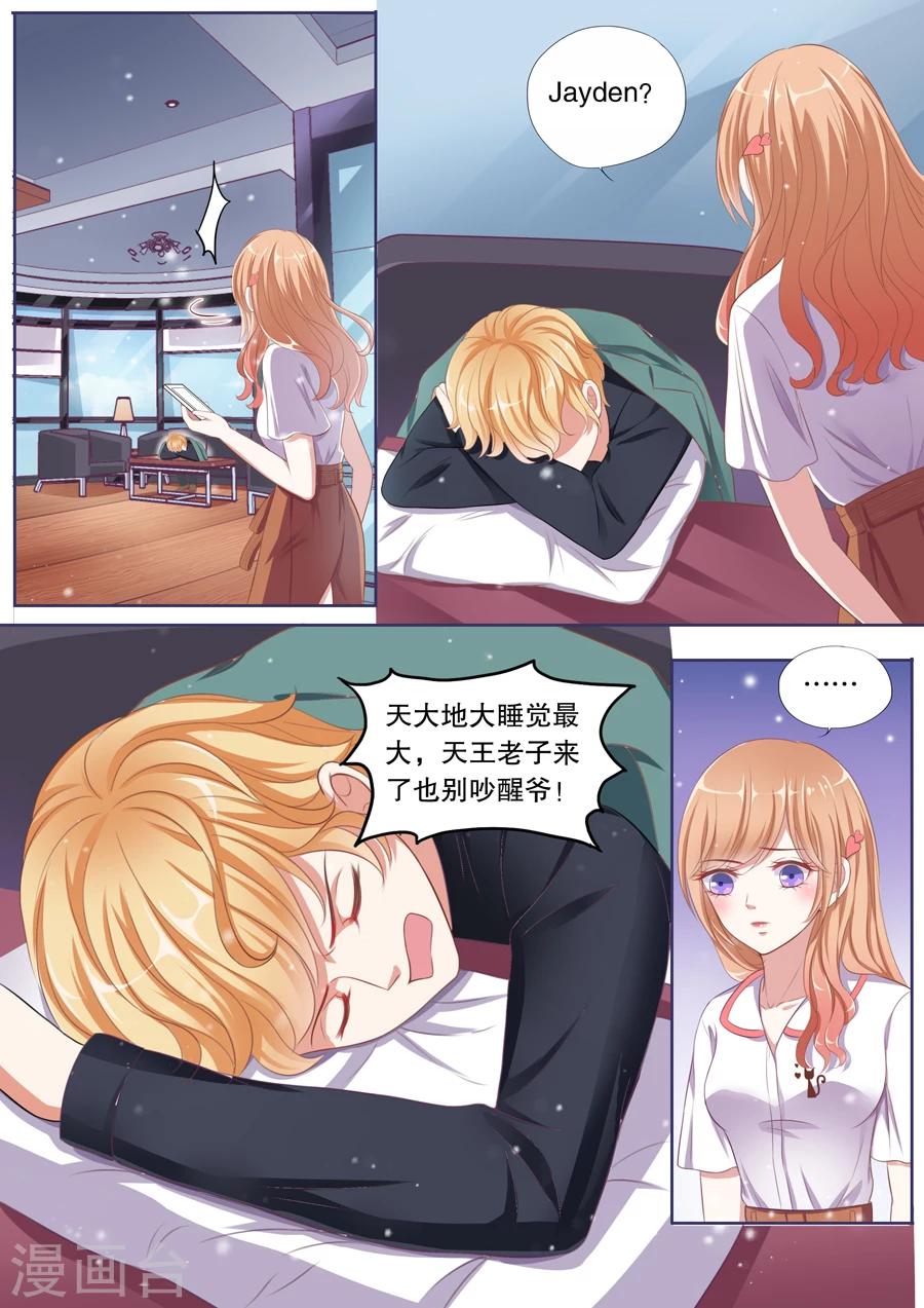 第76话 情敌出现-第77话