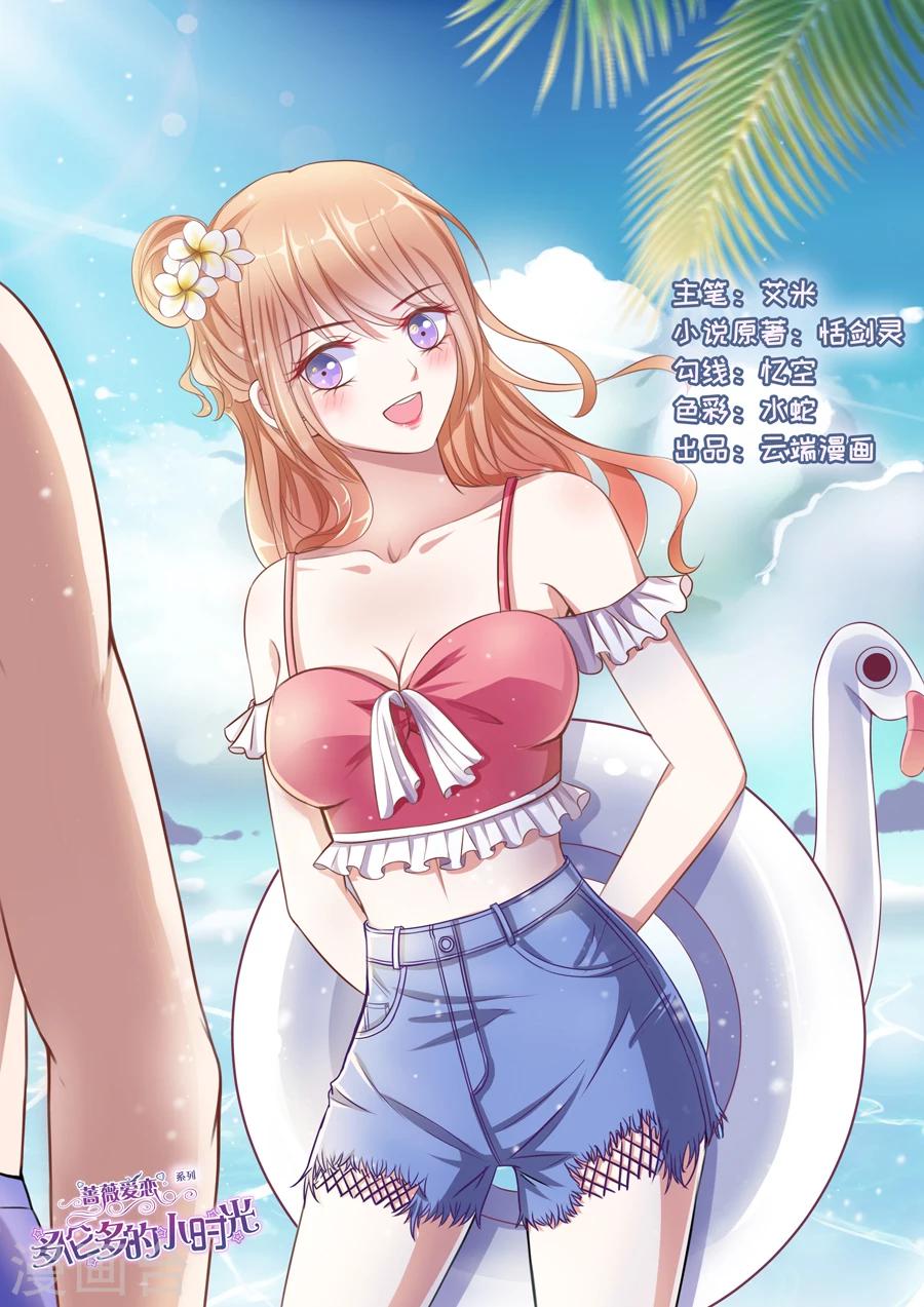 第78话 生日礼物-第79话