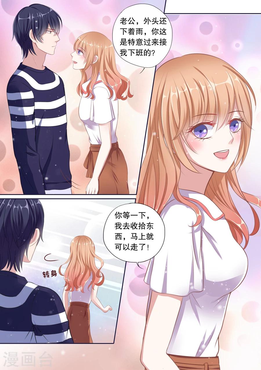 第78话 生日礼物-第79话