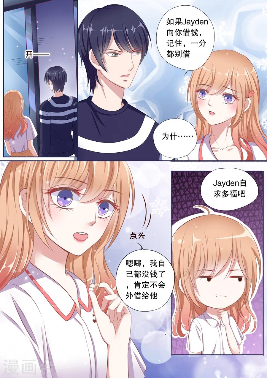 第78话 生日礼物-第79话