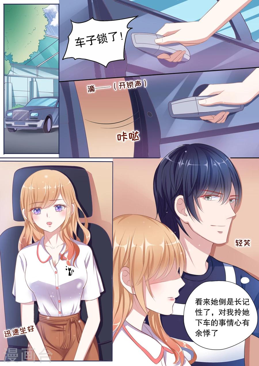 第78话 生日礼物-第79话
