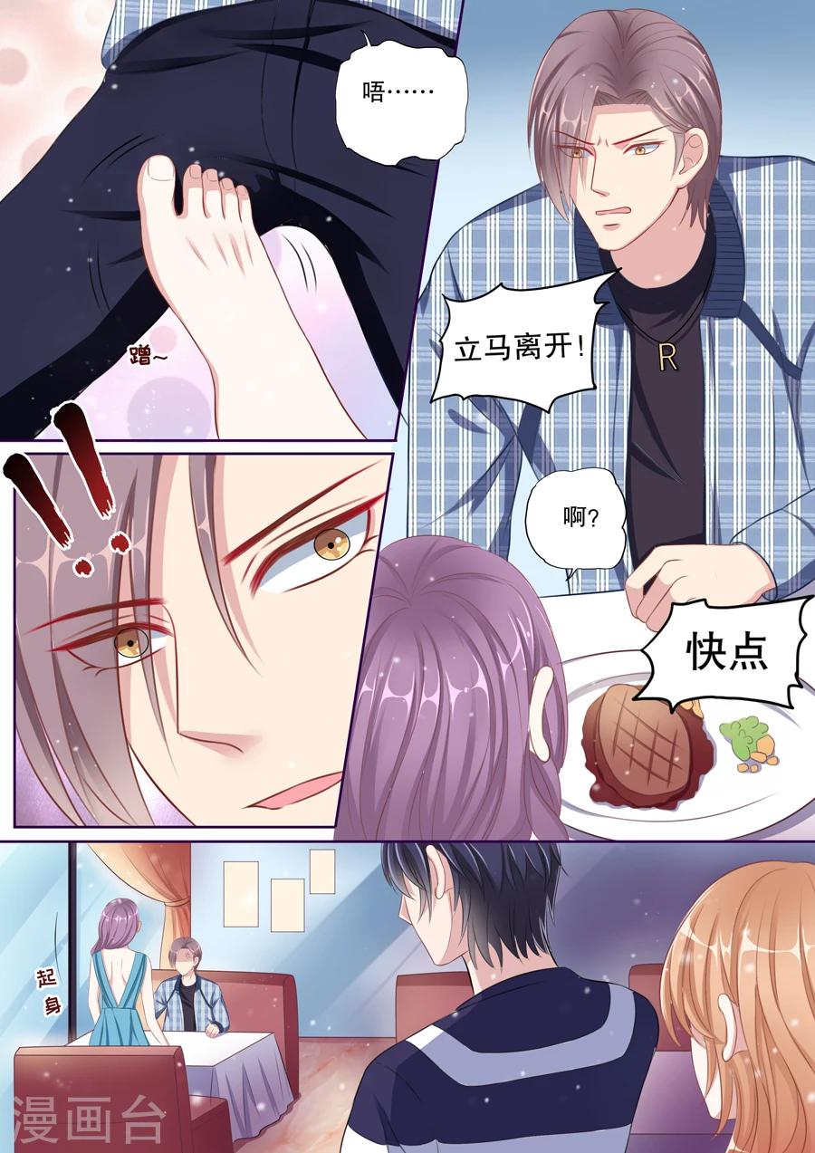 第80话 我们还要约会-第81话