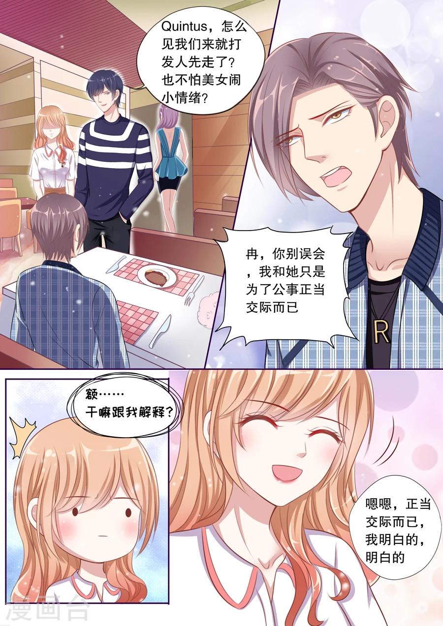 第80话 我们还要约会-第81话