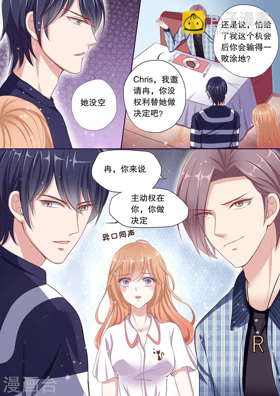 第80话 我们还要约会-第81话