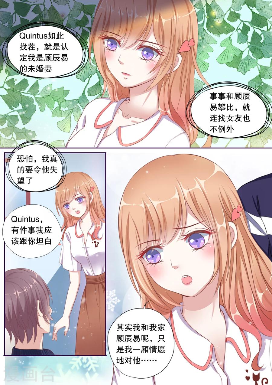 第80话 我们还要约会-第81话